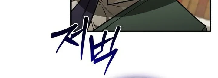 The Joseon Prince Who Went to America and Never Returned Chapter 66 Gambar 27