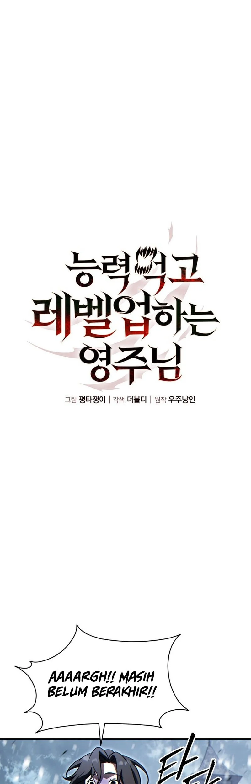The Lord Who Levels Up By Devouring Chapter 21 Gambar 27