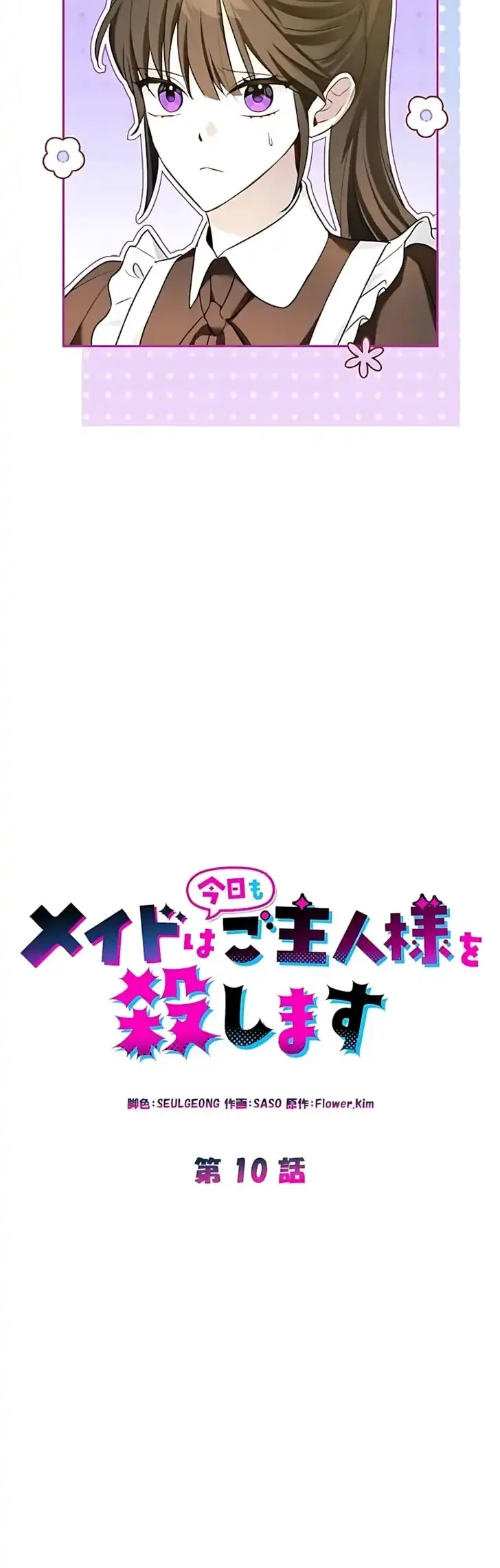 The Maid Kills Her Master Again Today Chapter 10 Gambar 19