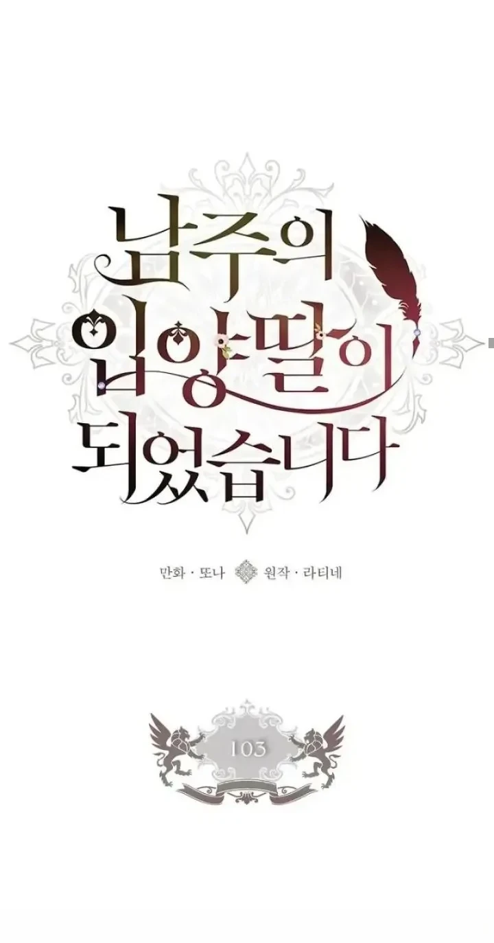 The Male Lead's Little Lion Daughter Chapter 103 Gambar 23