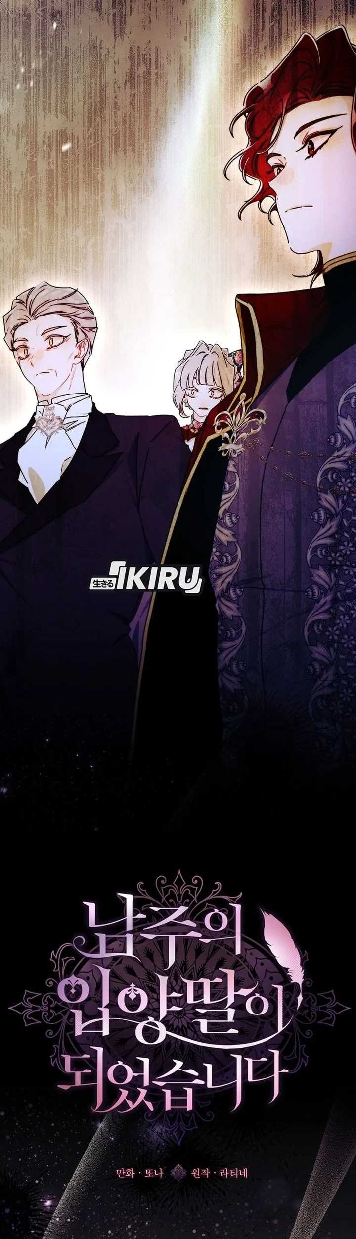 The Male Lead's Little Lion Daughter Chapter 156 Gambar 31