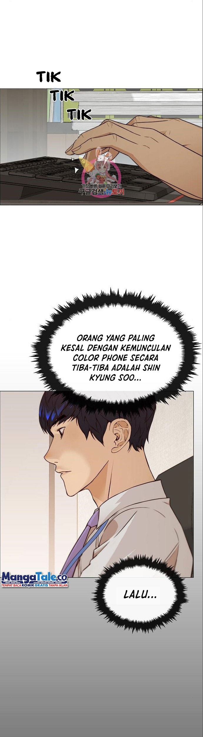 The Man Chapter 125 halaman 23