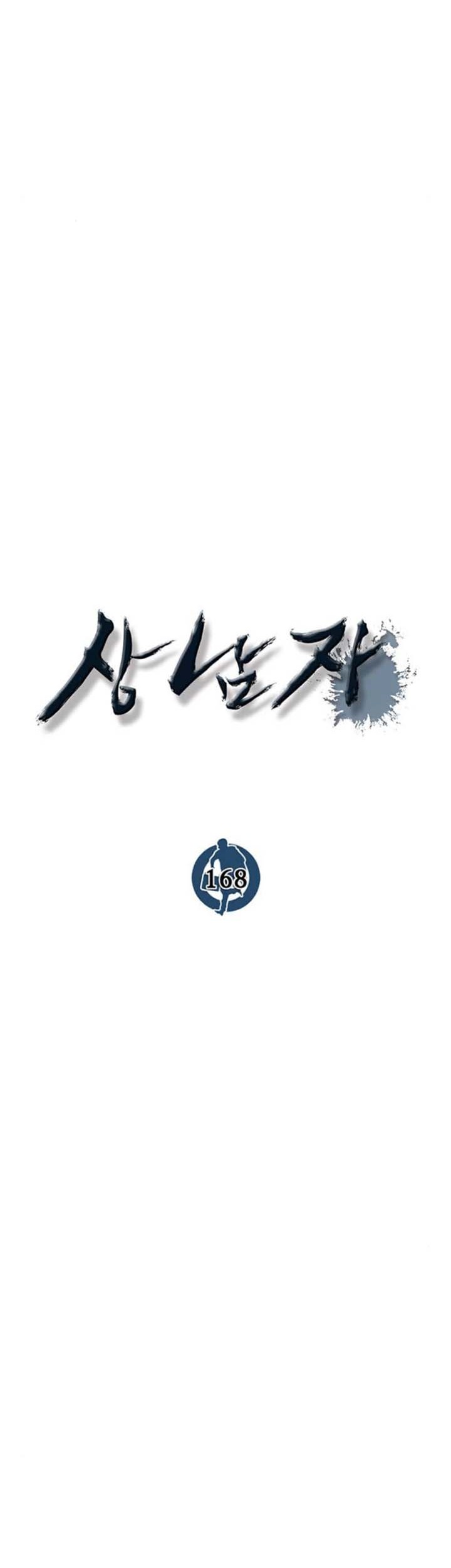 The Man Chapter 168 halaman 24