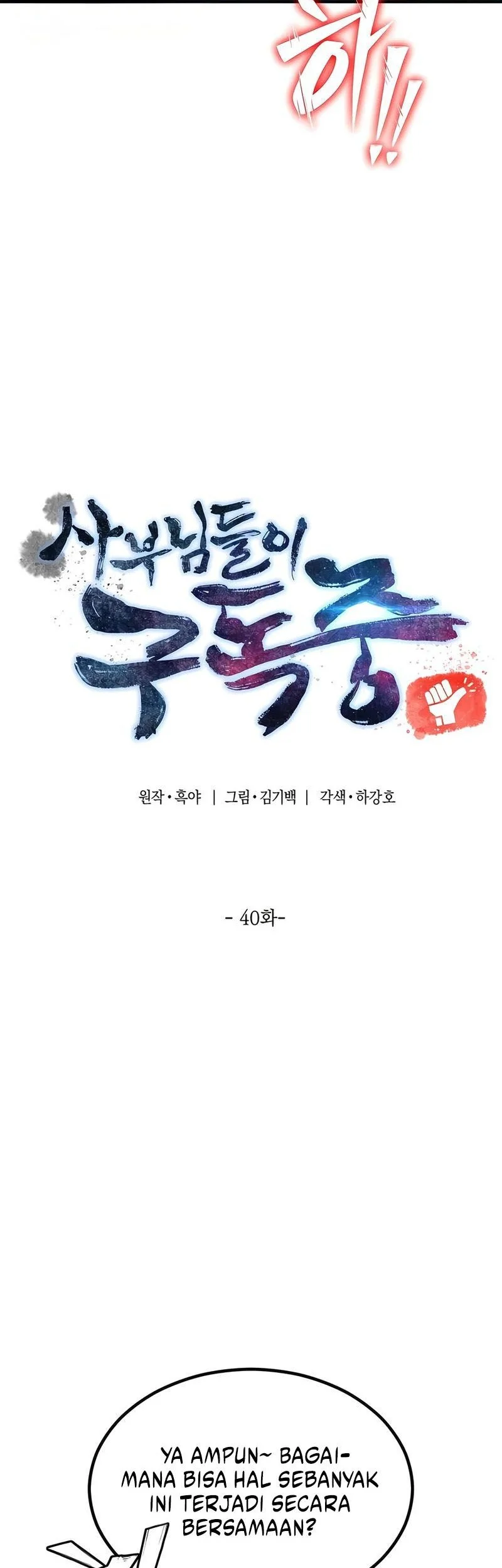 The Masters Are Watching Over Me Chapter 40 Gambar 28