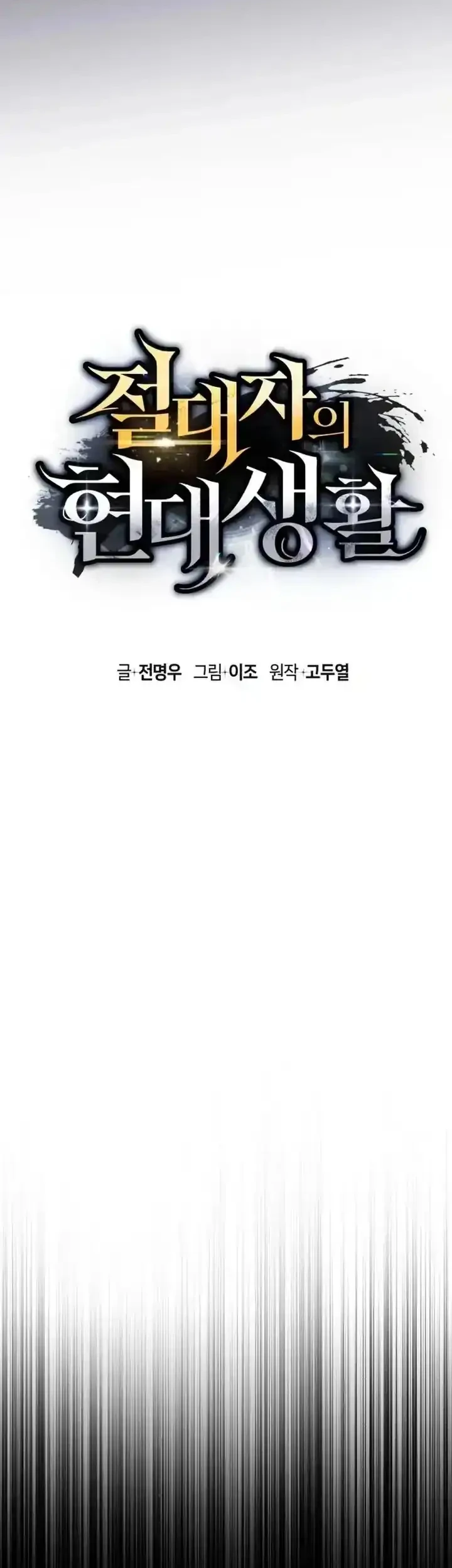 The Modern Life of the Absolute Chapter 29 Gambar 29