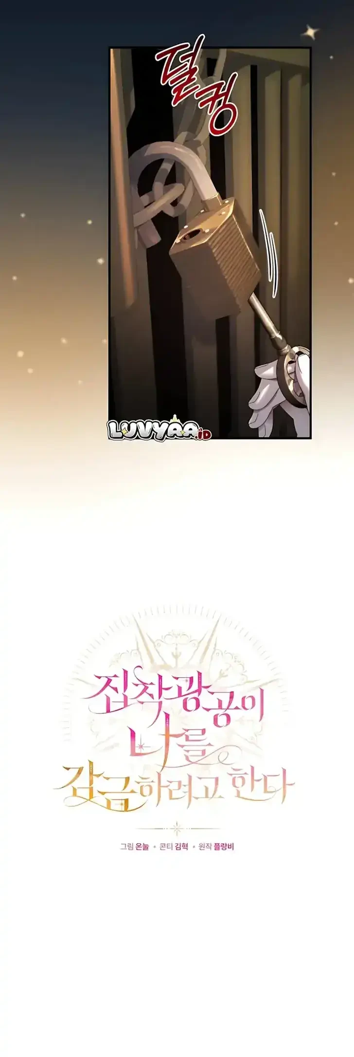 The Obsessive Maniac Is Trying to Confine Me Chapter 14 Gambar 24