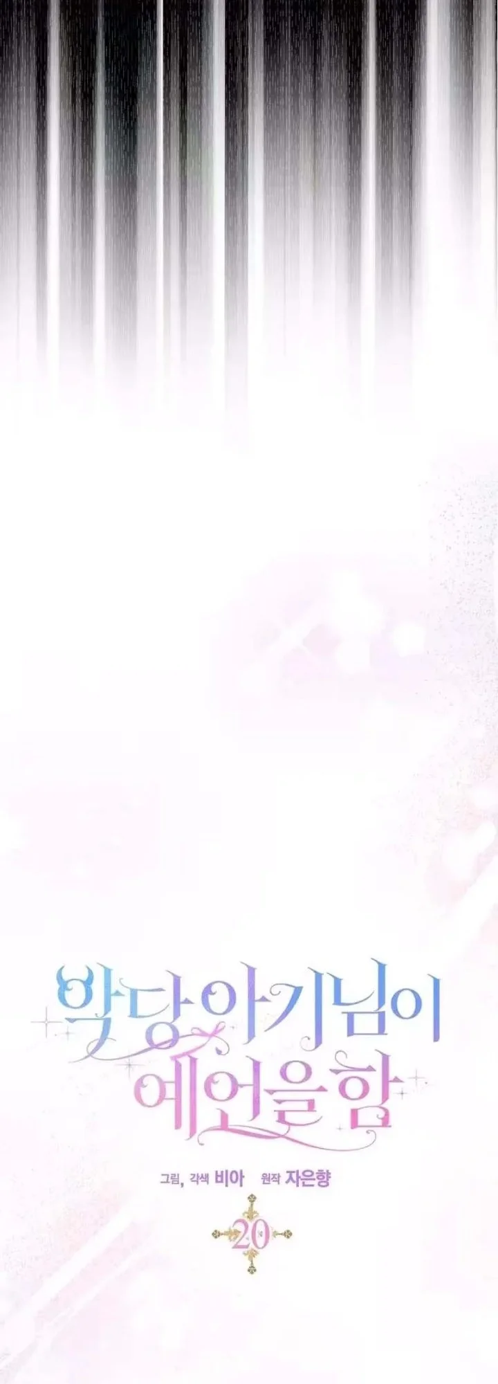The Oracle of the Villainous Baby Chapter 20 Gambar 16