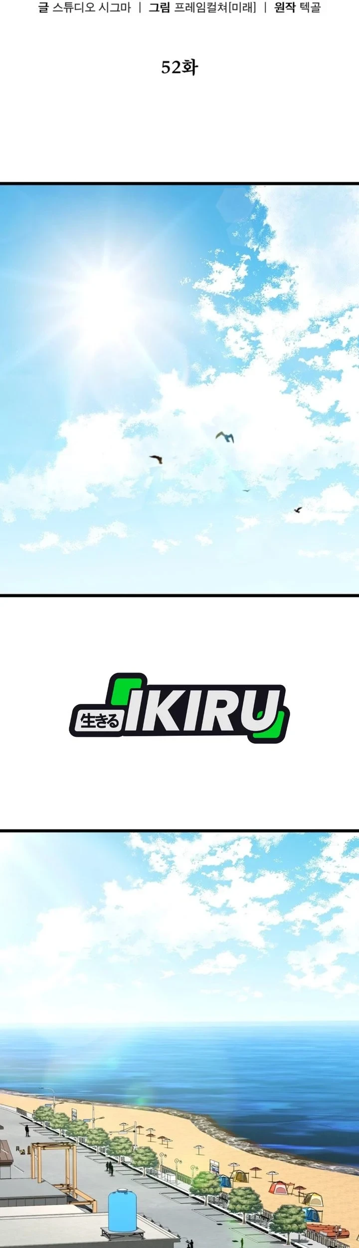 The Regressed Extra Becomes a Genius Chapter 52 Gambar 40