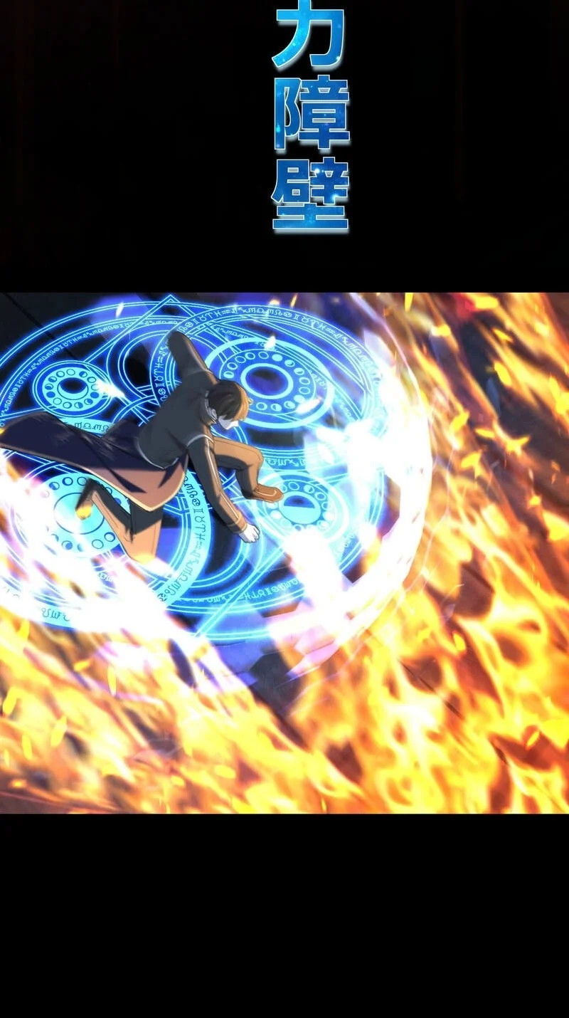 The Reincarnation of the Forbidden Archmage Chapter 118 Gambar 41
