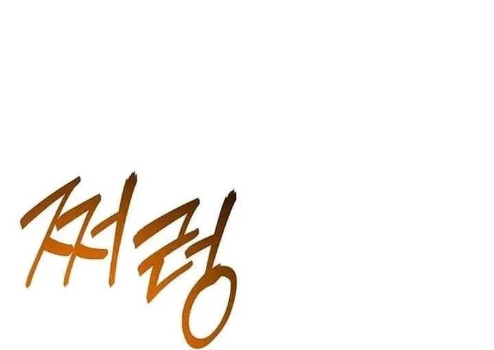 The Return of the Star Player Chapter 4 Gambar 41