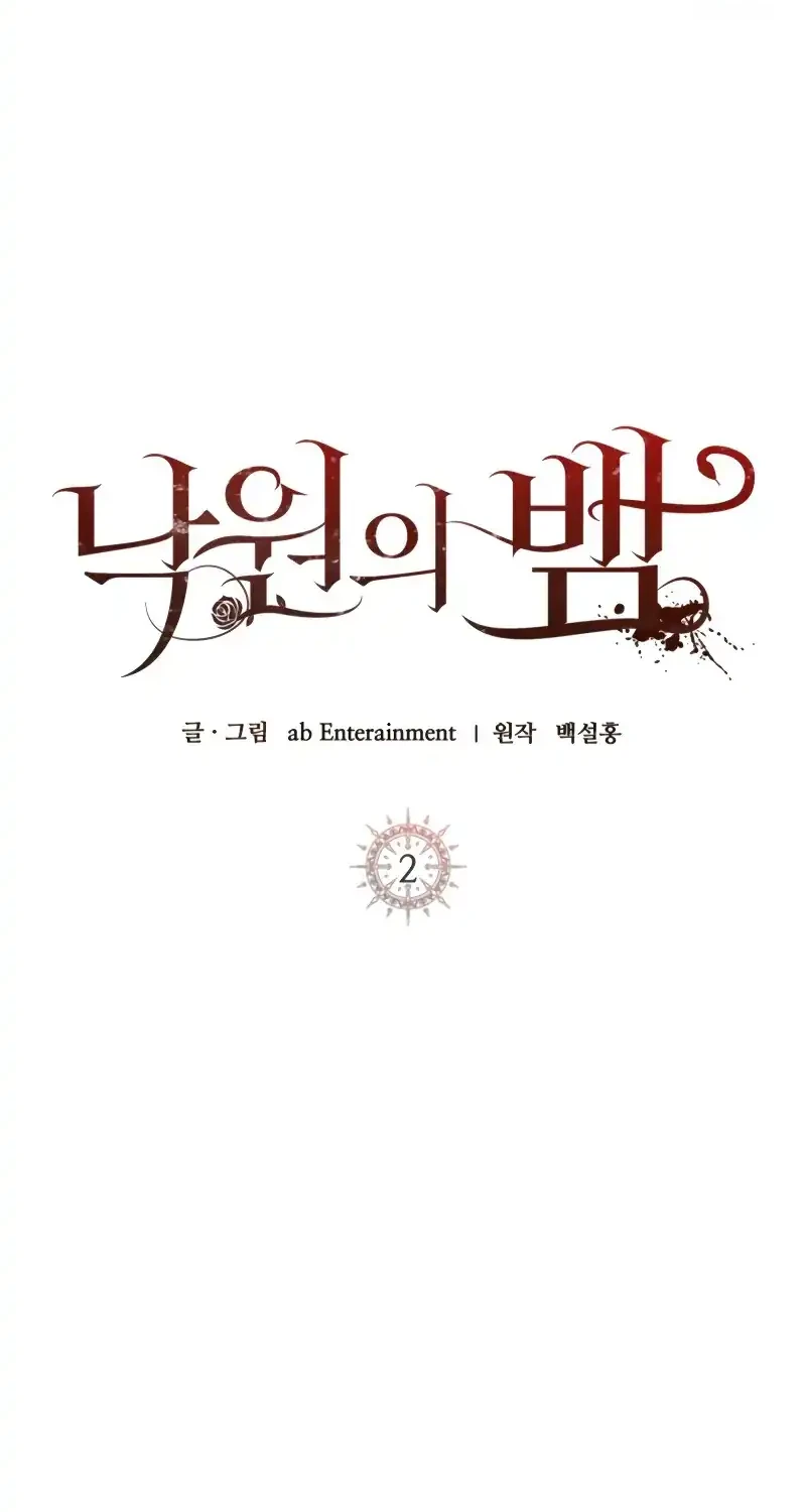 The Serpent of Paradise Chapter 2 Gambar 30