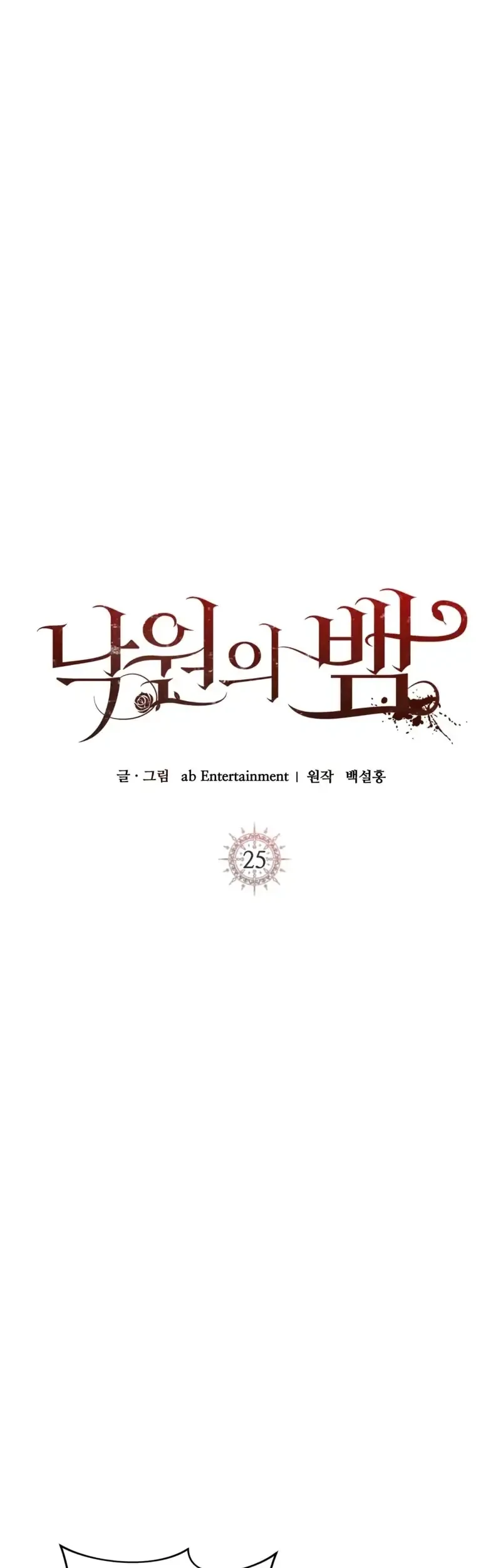 The Serpent of Paradise Chapter 25 Gambar 31