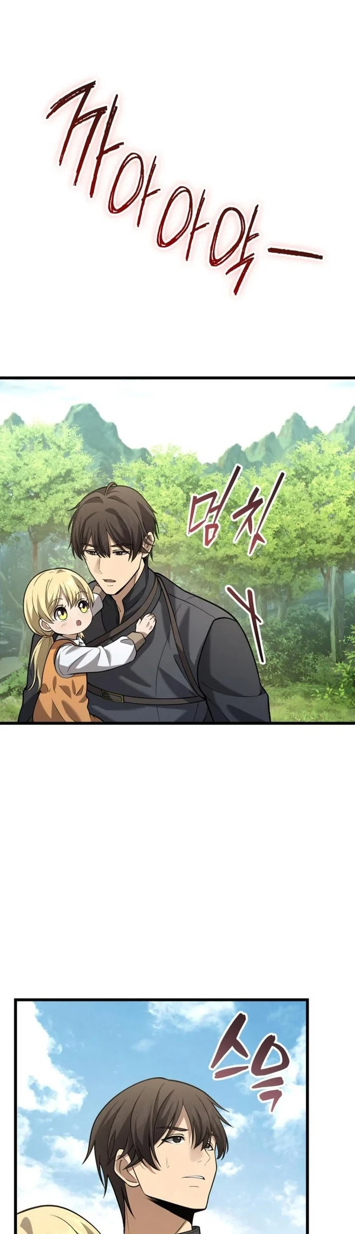 The Story of Becoming a Married Man in Another World Chapter 18 Gambar 30