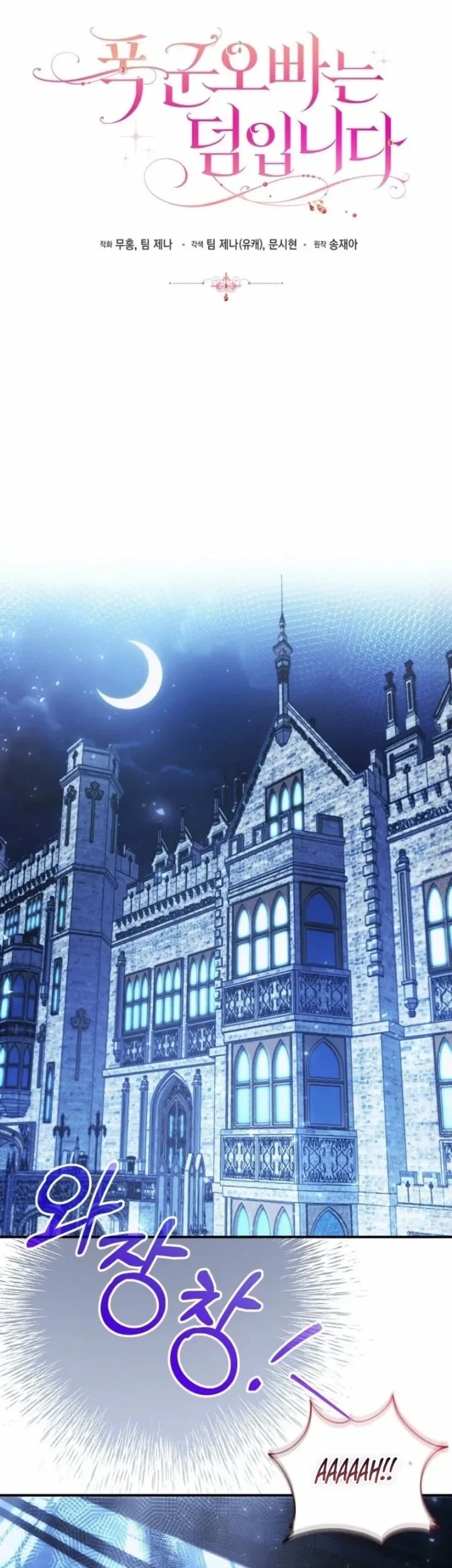 The Tyrant Brother is a Bonus Chapter 8 Gambar 23