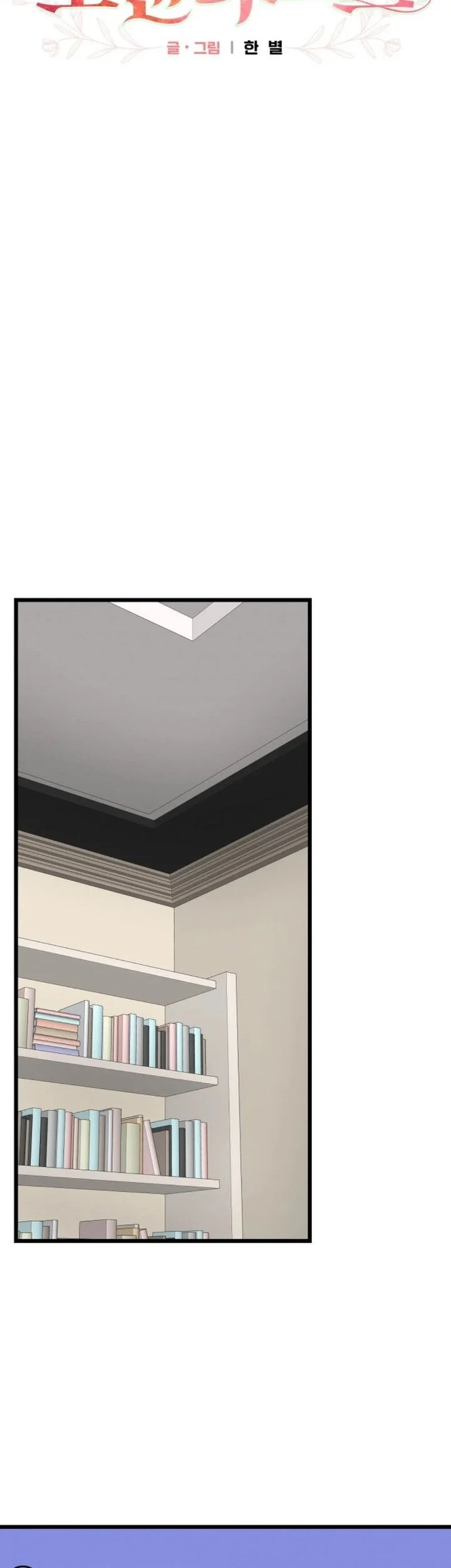 The Ultimate Romanticist Chapter 26 Gambar 33
