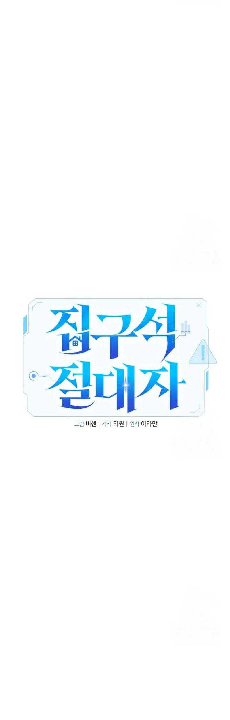 The Ultimate Shut-In Chapter 27 Gambar 38