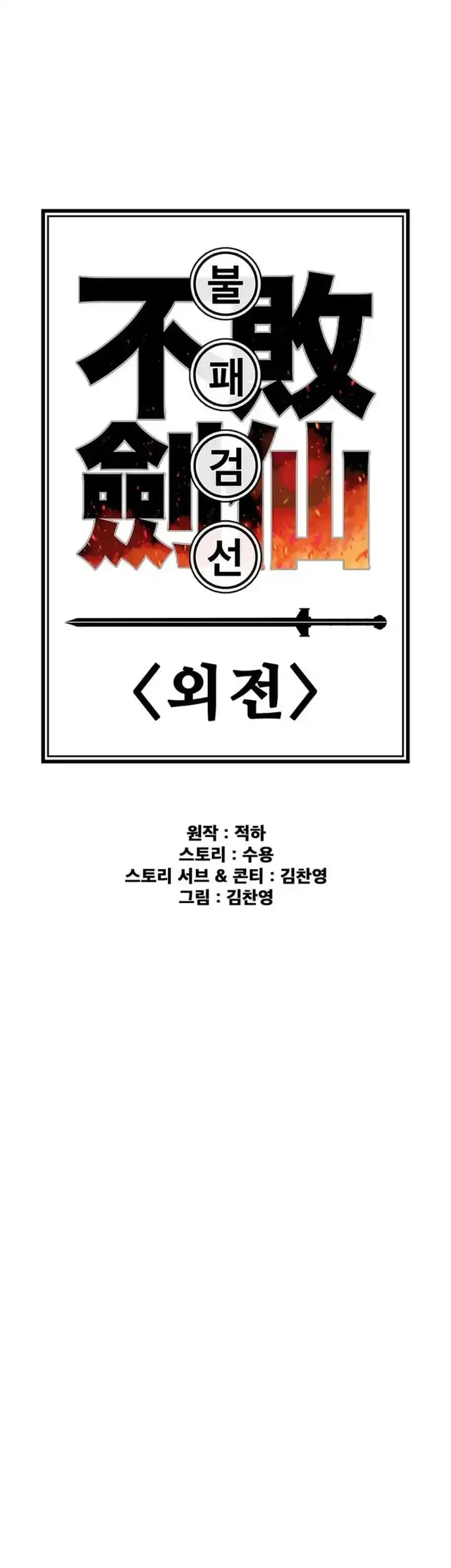 The Undefeatable Swordsman Chapter 281 Gambar 32