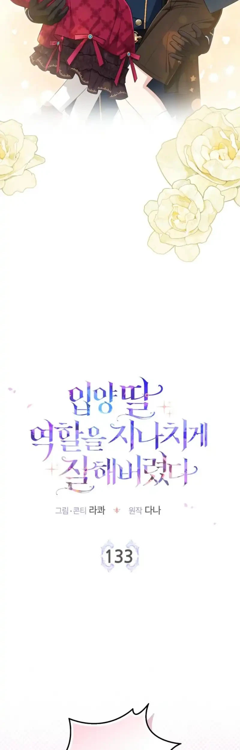 The Unintentionally Ideal Adopted Daughter Chapter 133 Gambar 31