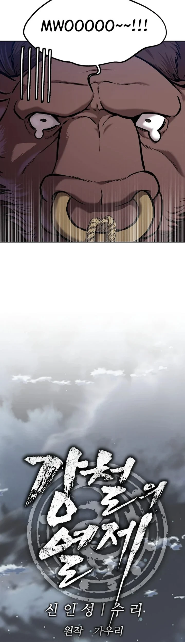 The Vehement Emperor of Steel Chapter 49 Gambar 43