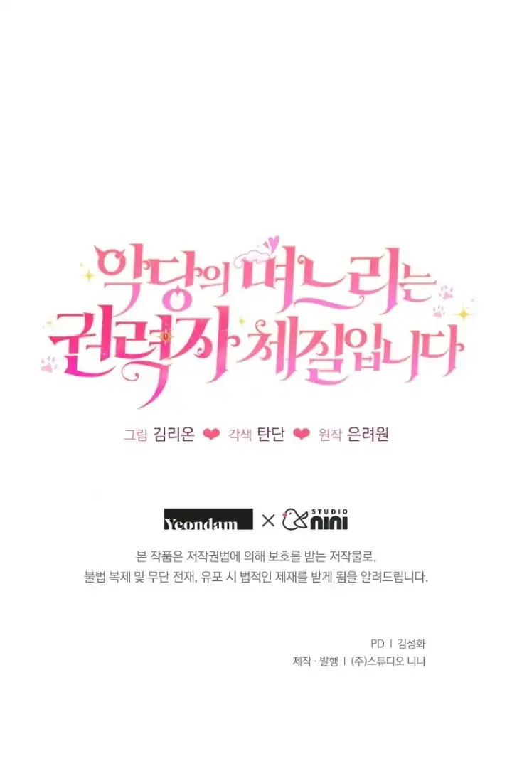 The Villain’s Daughter in law is Inherently Powerful Chapter 1 Gambar 67