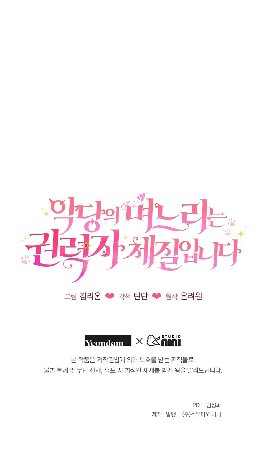 The Villain’s Daughter in law is Inherently Powerful Chapter 2 Gambar 71