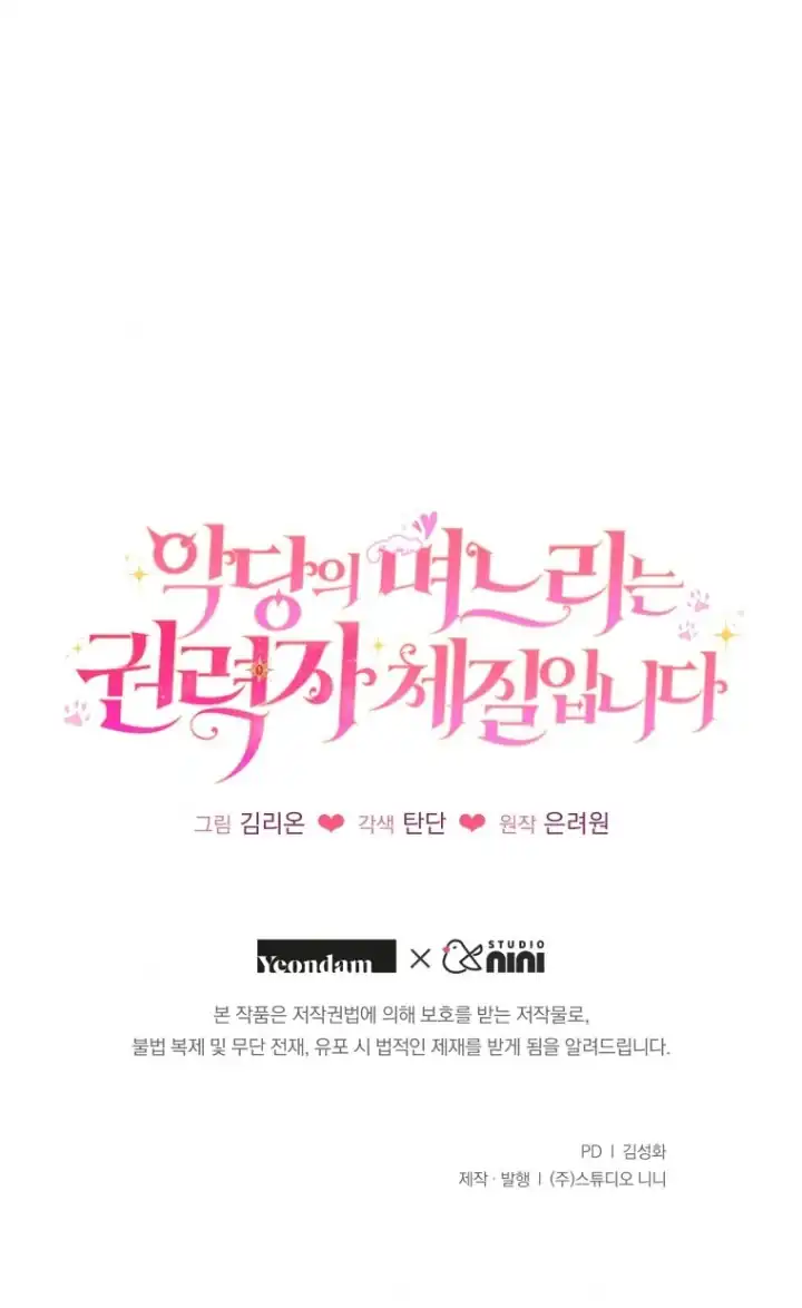 The Villain’s Daughter in law is Inherently Powerful Chapter 3 Gambar 84