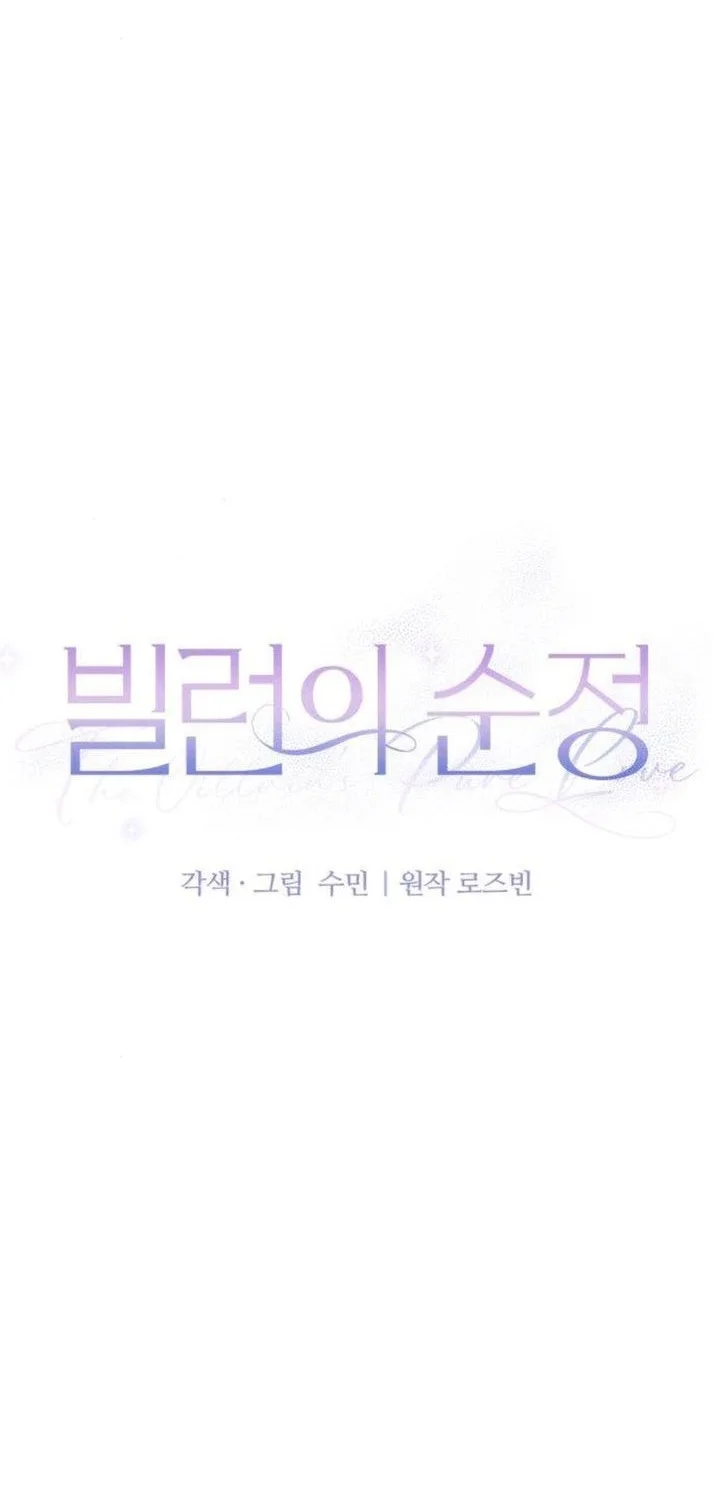 The Villain's Pure Love Chapter 15 Gambar 32