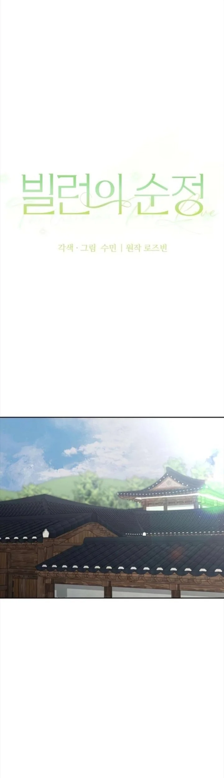 The Villain's Pure Love Chapter 28 Gambar 30
