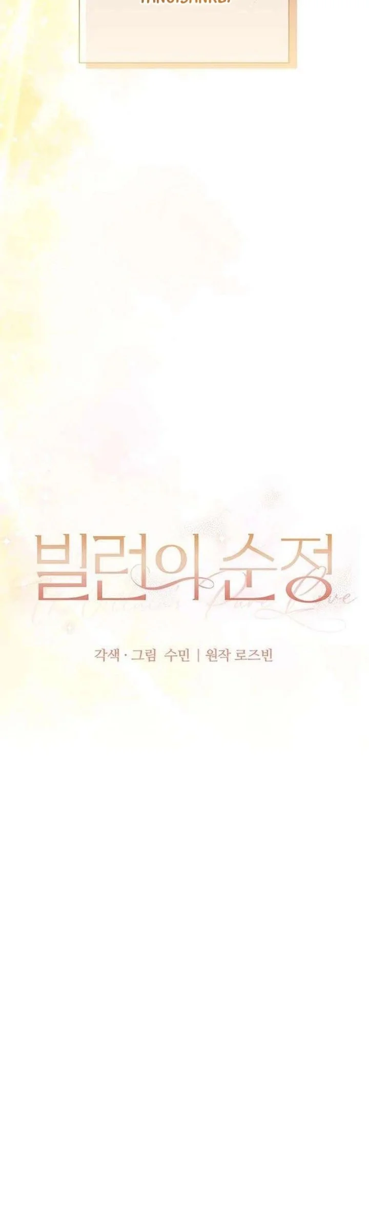 The Villain's Pure Love Chapter 40 Gambar 31
