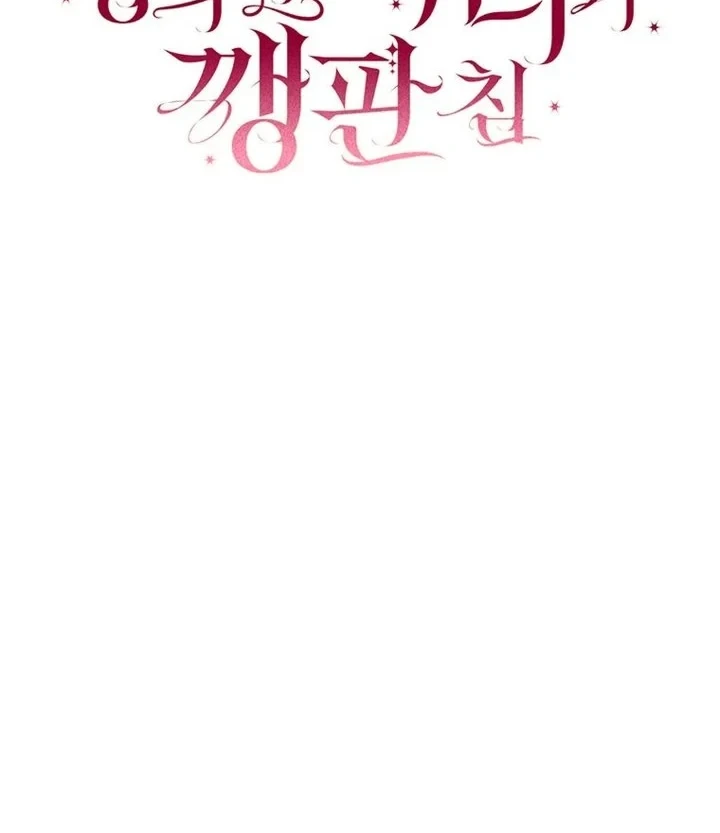 The Villainess I Possessed Is Raising Hell Chapter 51 Gambar 34