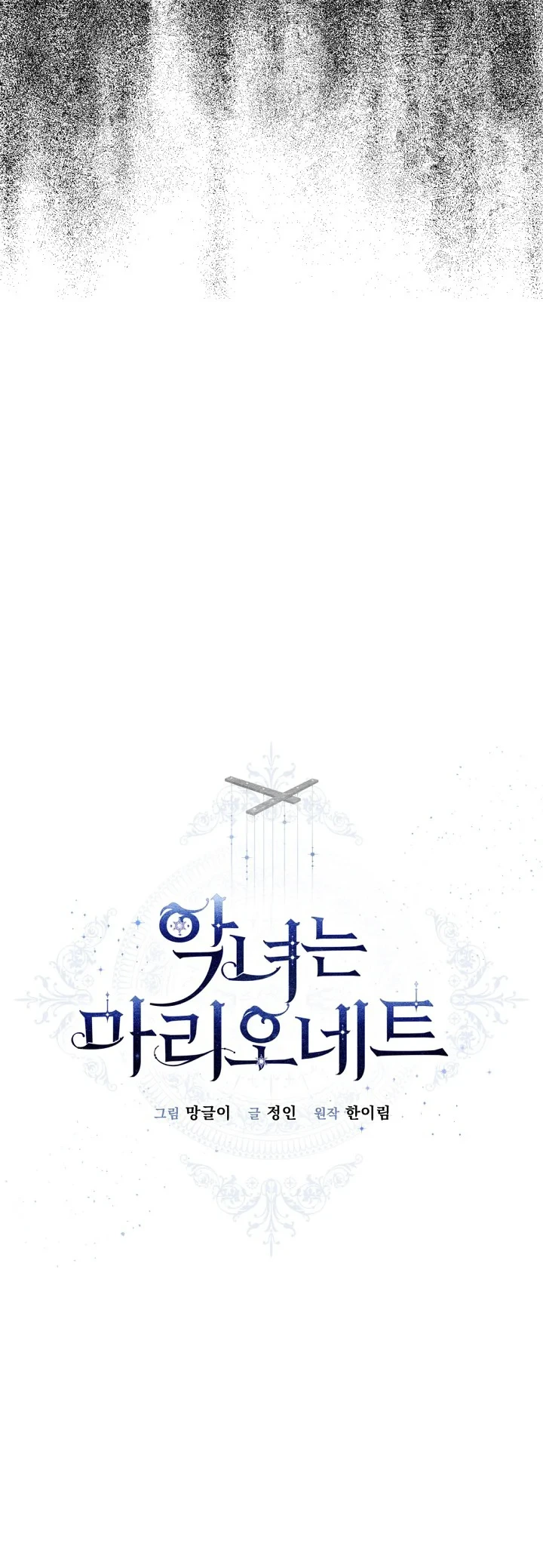 The Villainess Is a Marionette Chapter 57 Gambar 29