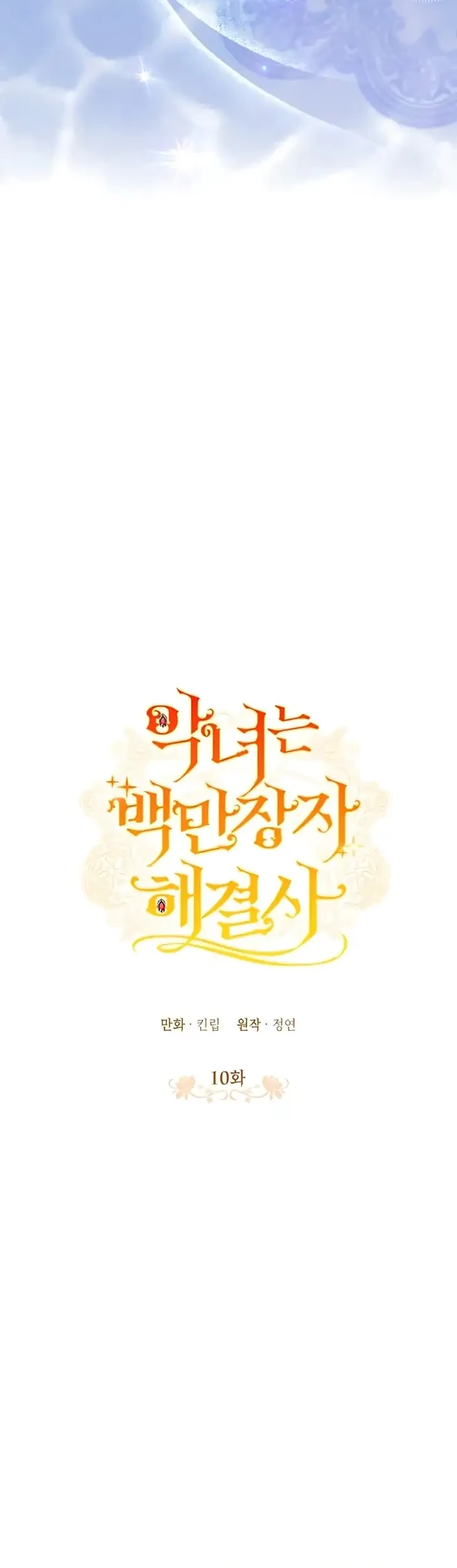 The Villainess is a Millionaire Solver Chapter 10 Gambar 21