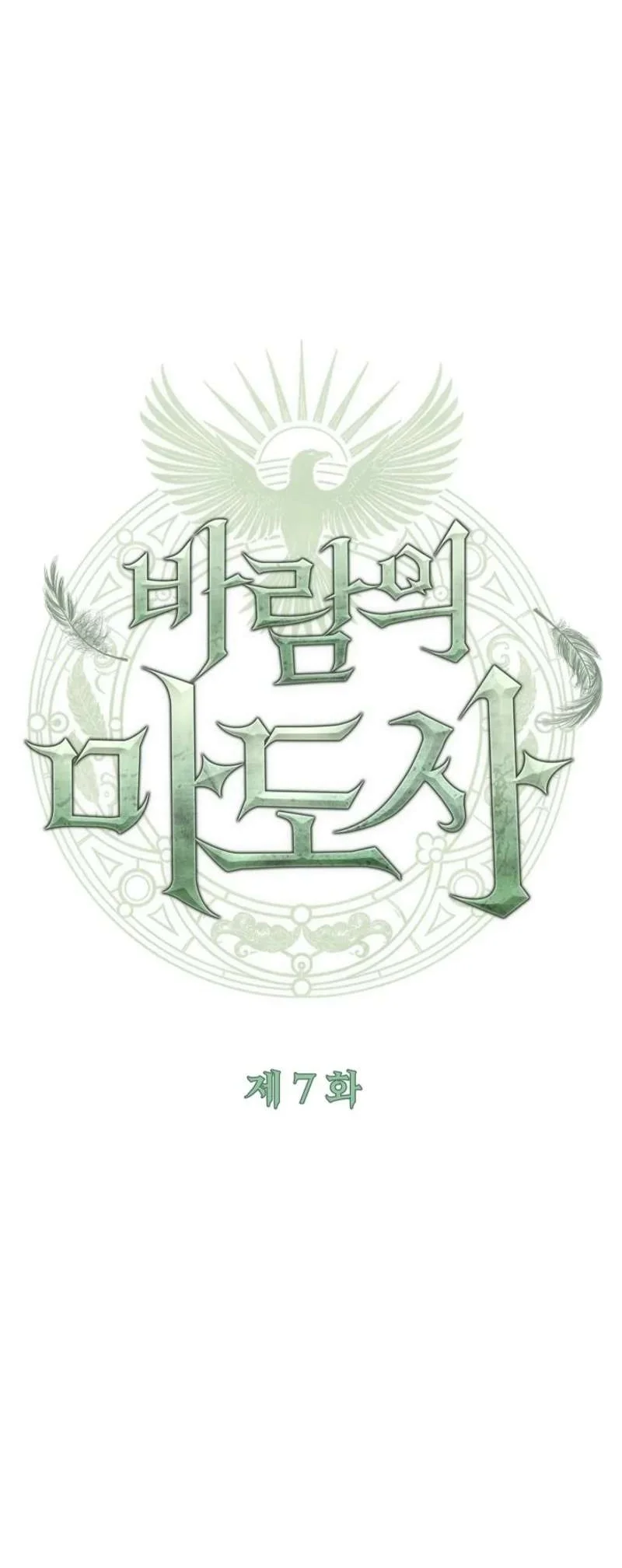 The Wind Mage Chapter 7 Gambar 50