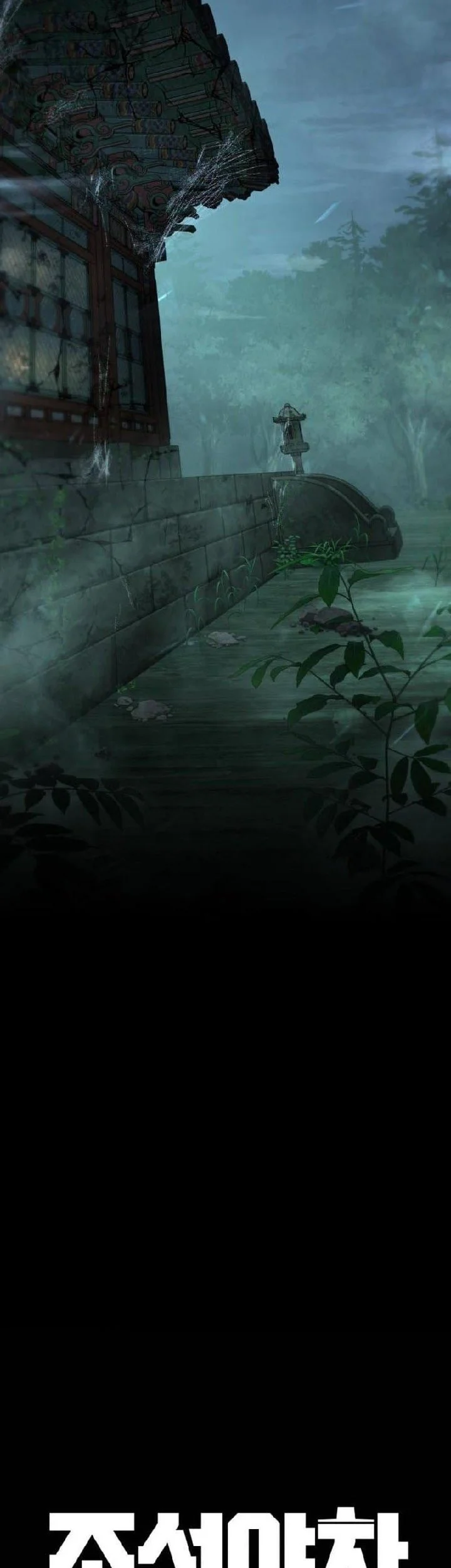 The Yaksha of Joseon Chapter 13 Gambar 45