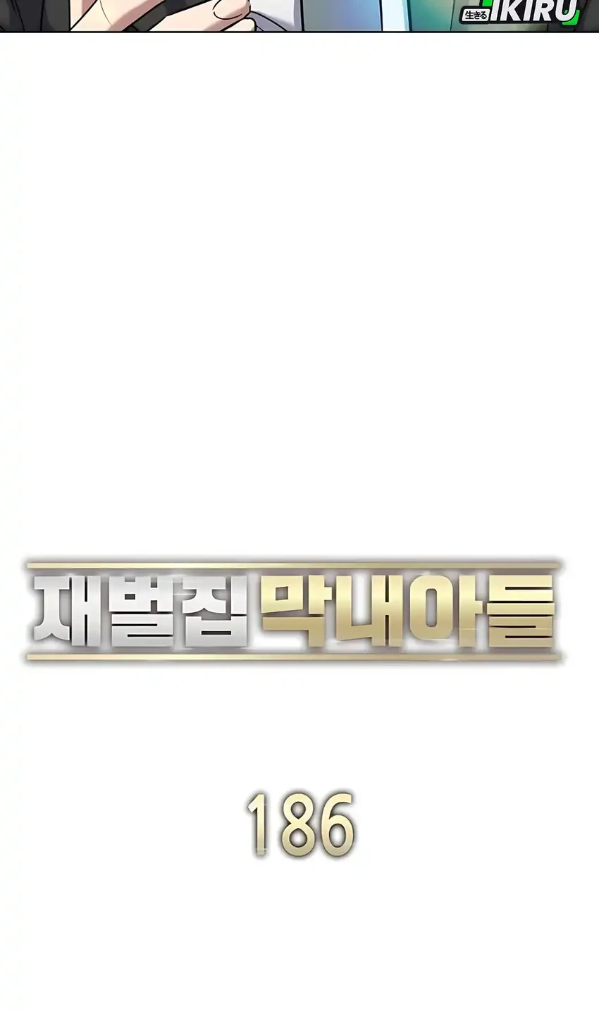 The Youngest Son Of A Rich Family Chapter 186 Gambar 42