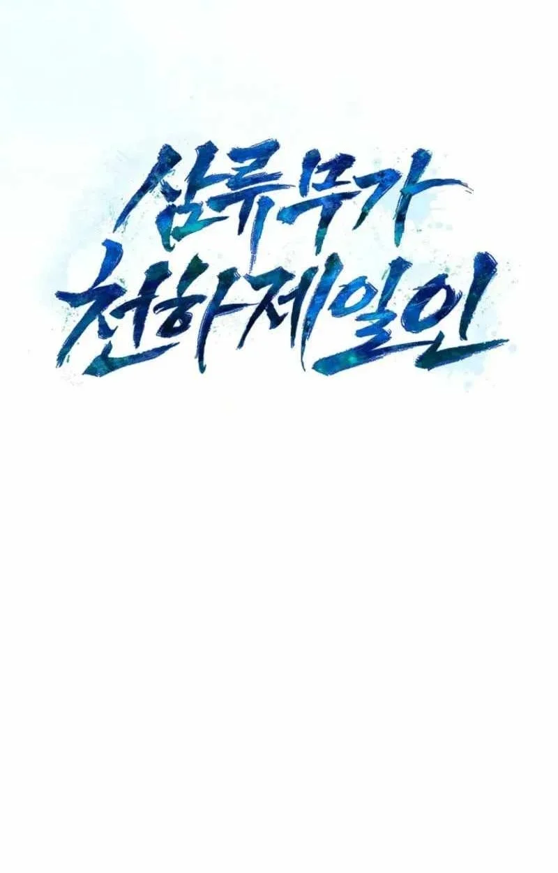 Third-Rate Martial Family Becomes the Best Under Heaven Chapter 22 Gambar 35