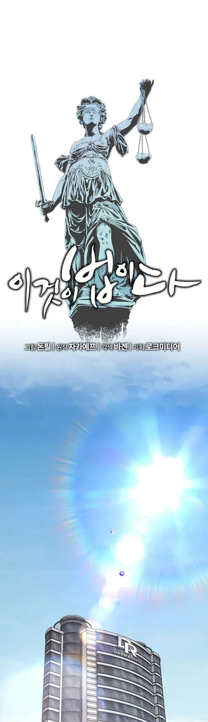 This is the Law Chapter 191 Gambar 32