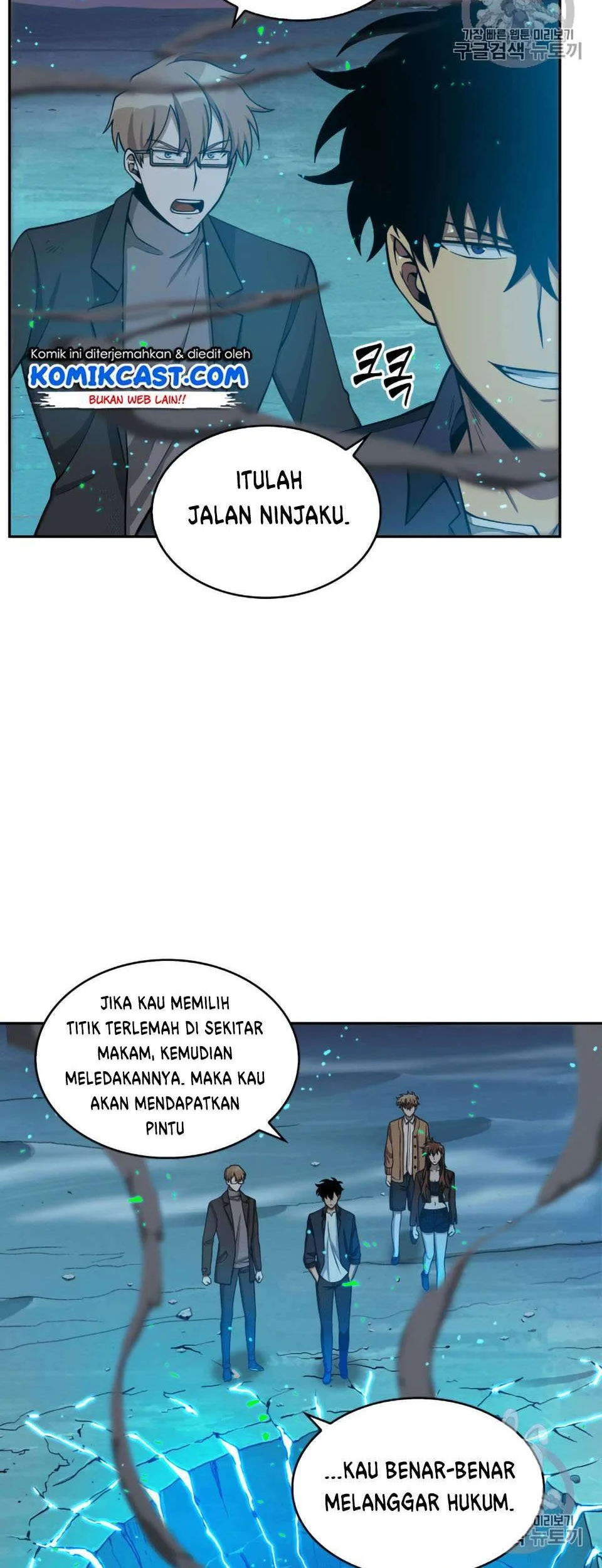 Tomb Raider King Chapter 106 Gambar 29