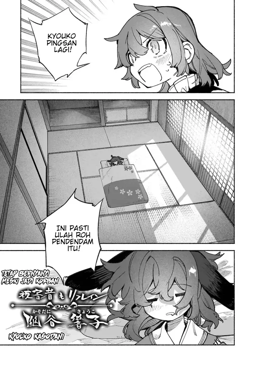 Touhou Chireikiden ~ Hansoku Tantei Satori Chapter 45 Gambar 13