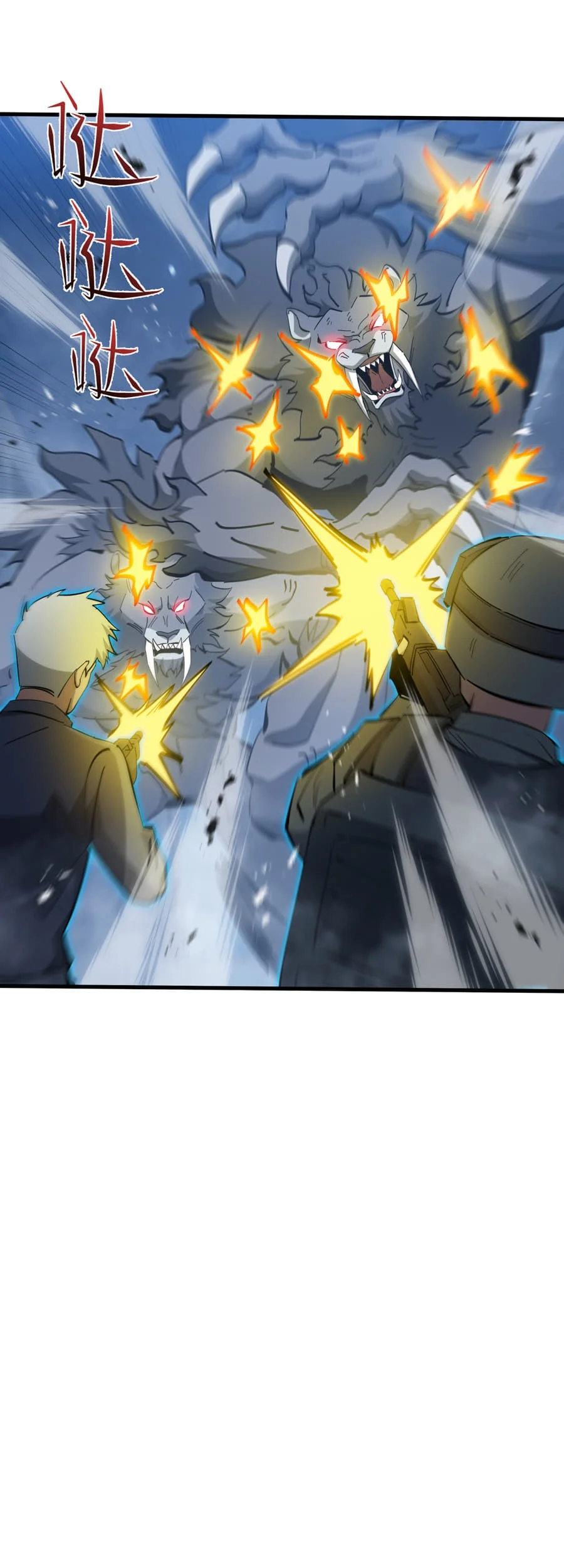 Tyrant of the Otherworld: My Shadow Can Evolve Infinitely Chapter 63 - Halaman 15