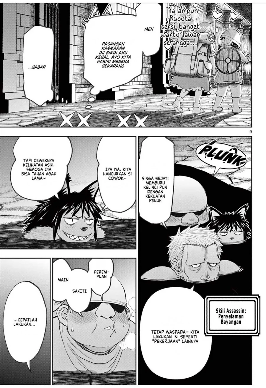 Ura Dungeon Okusan Chapter 2 Gambar 11