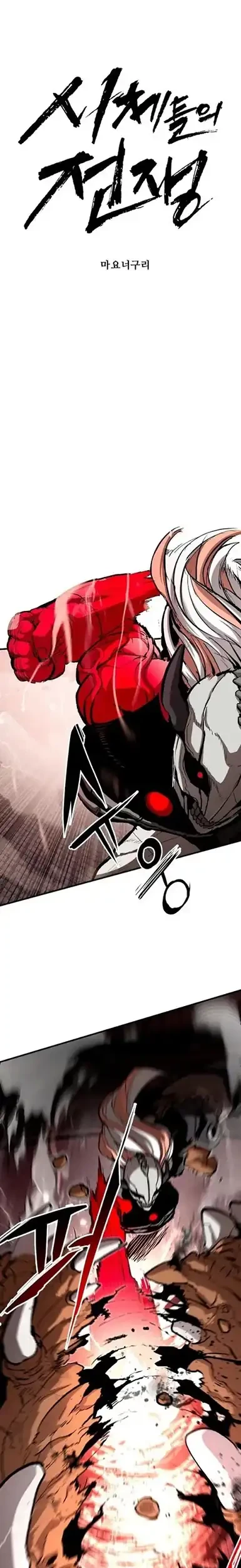 War of Corpses Chapter 63 Gambar 19