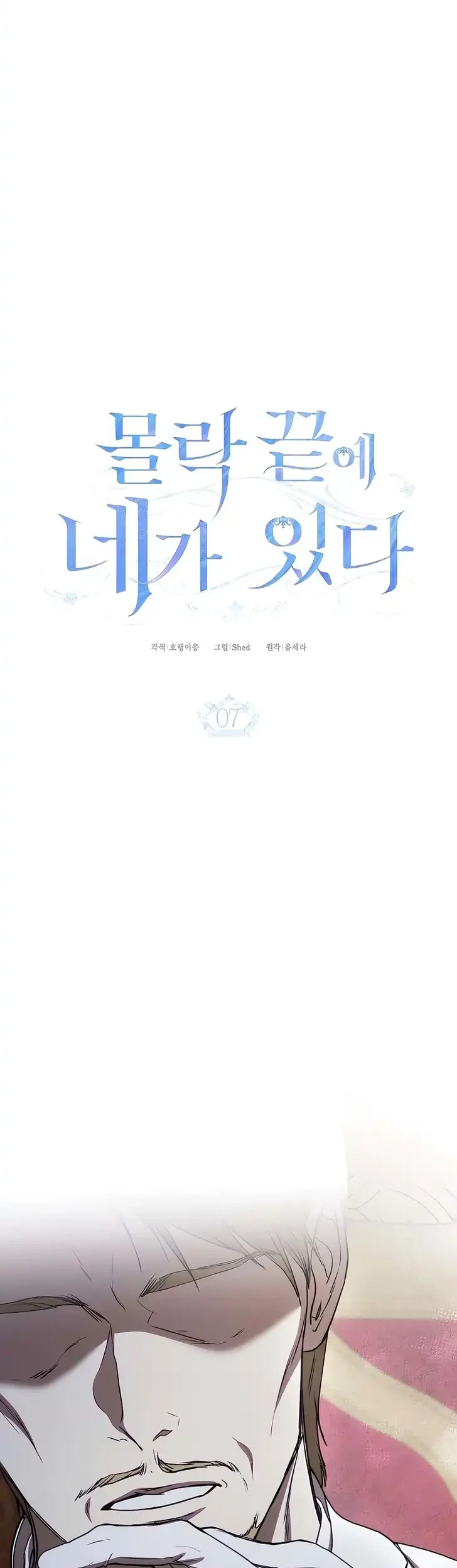 You Are at the End of the Downfall Chapter 7 Gambar 23