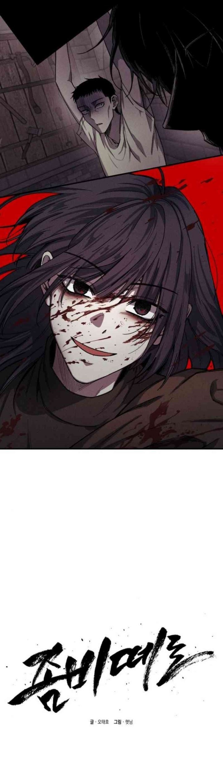 Zombie Horde Chapter 7 halaman 23