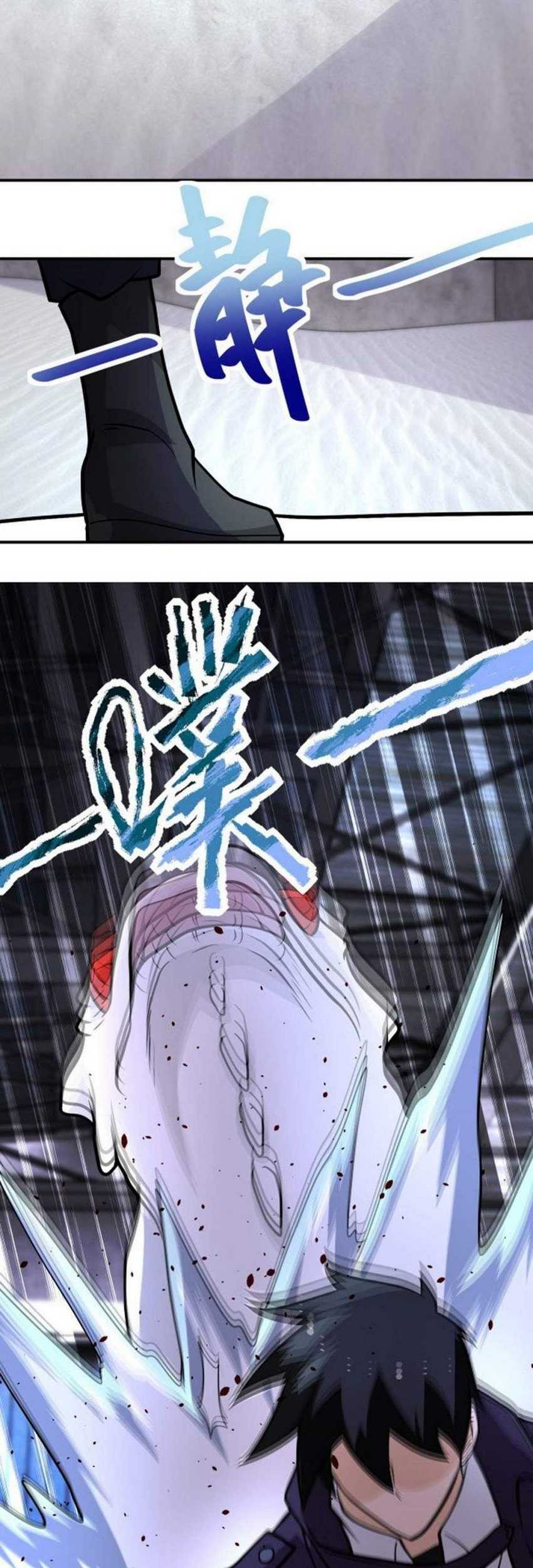 Super System Chapter 209 halaman 14