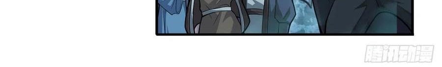 Wuxian Shitu Chapter 197 Gambar 13