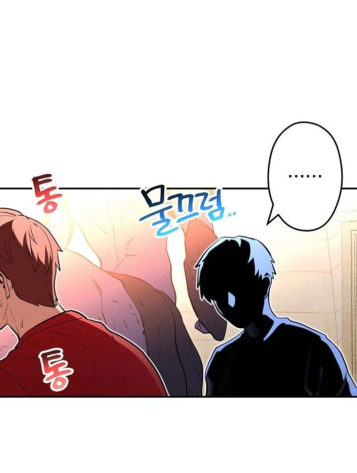 Dungeon Reset Chapter 106 halaman 28