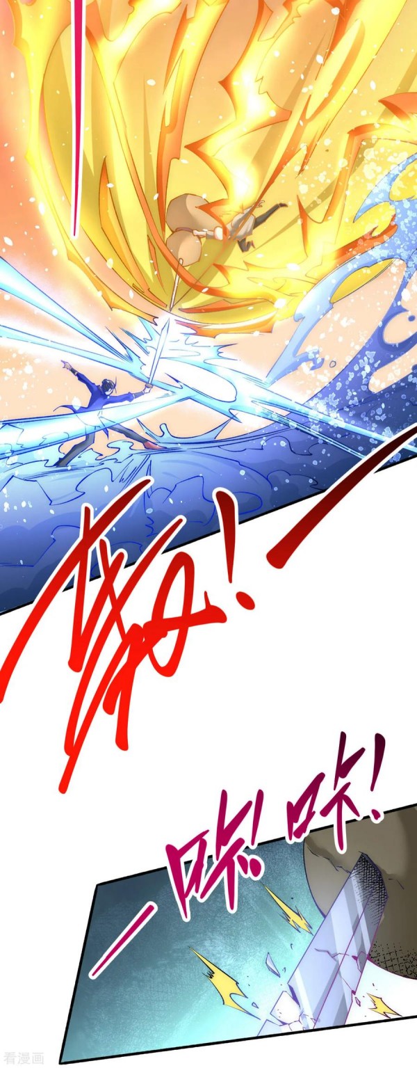 Almighty Master Chapter 126 halaman 25