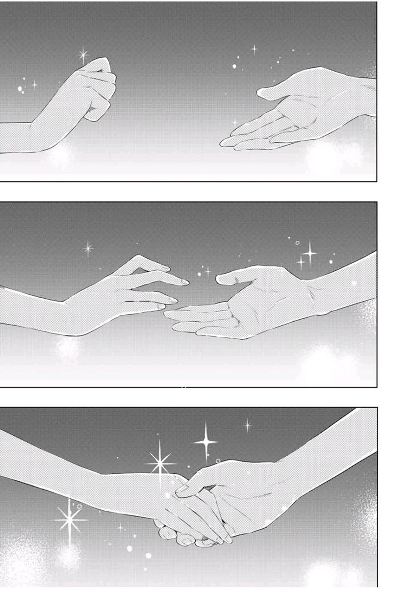 Cinderella wa Sagasanai Chapter 41 halaman 11