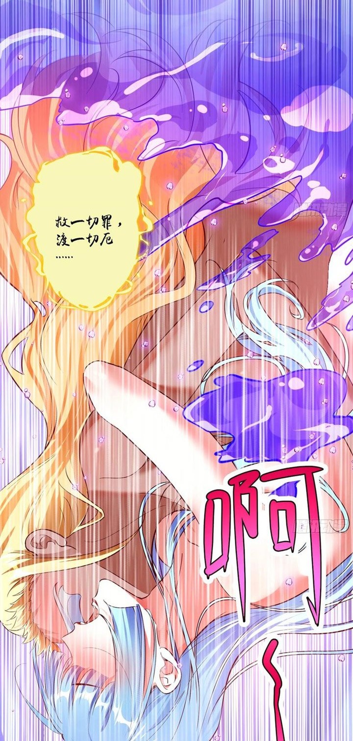 I’m An Evil God Chapter 179 halaman 21